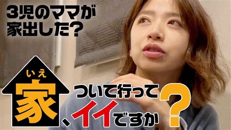 家ついて行ってイイですかエロ動画|家まで送っていいですか？ Search